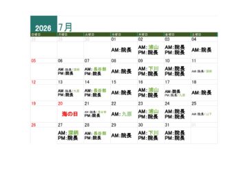 【整形外科】7・8月担当医のお知らせの画像